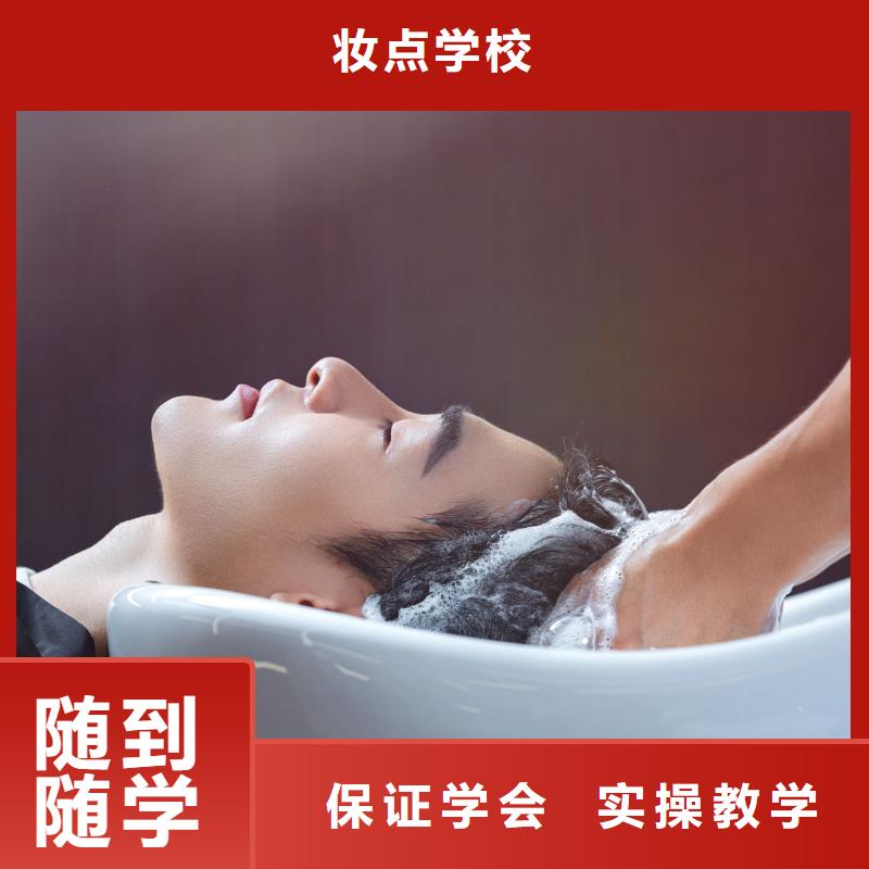 美发-化妆培训指导就业