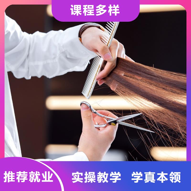 美发美甲学校免费试学