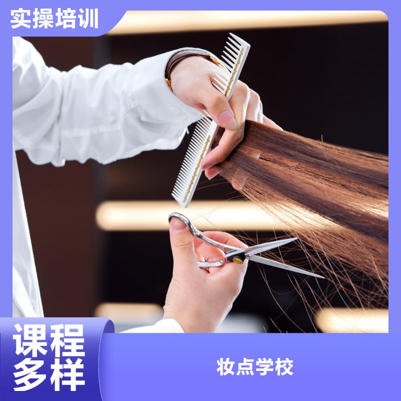 美发培训-视频-美发培训_河北省衡水市市场覆盖故城|武强|唐山|廊坊|邢台|保定|秦皇岛|沧州|石家庄等