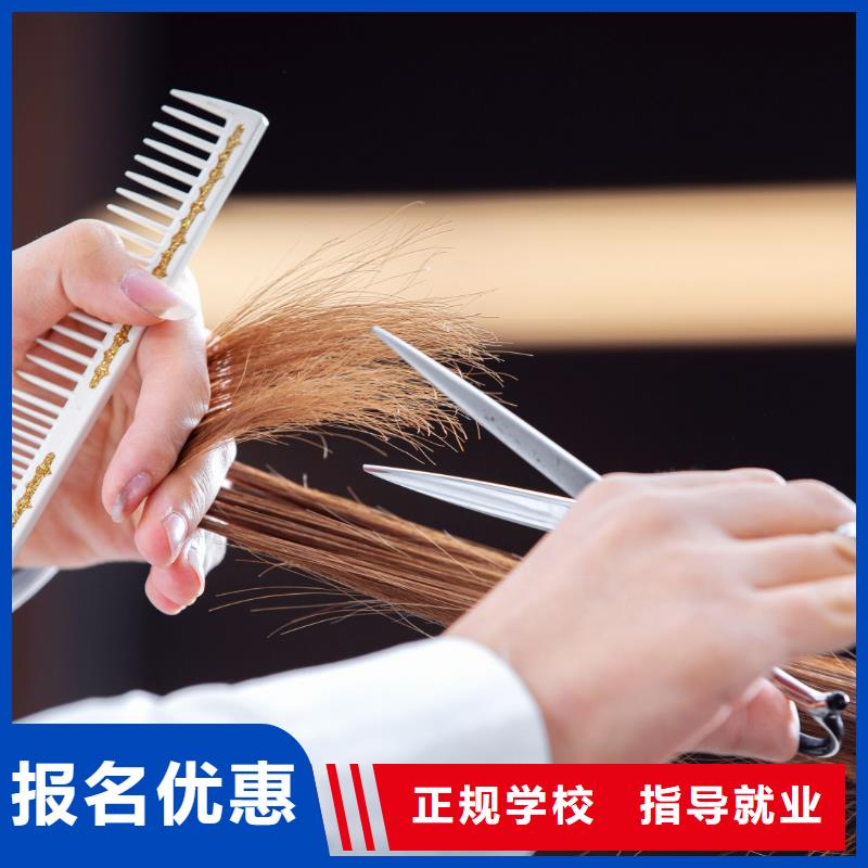 美发师培训哪家好