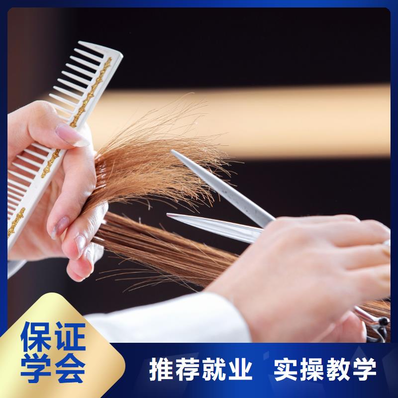 美发,专业美发培训学真本领