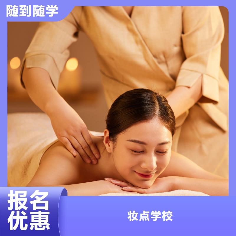 美发培训-视频-毕节|黔南|六盘水|遵义美发培训专业齐全-妆点学校(贵州省分公司)