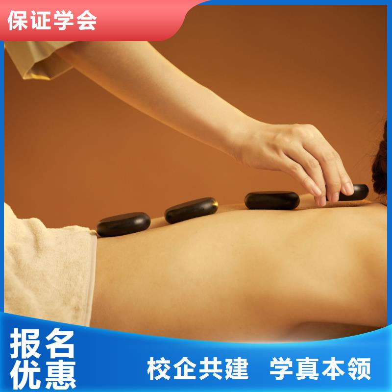 美容美容学校学真技术