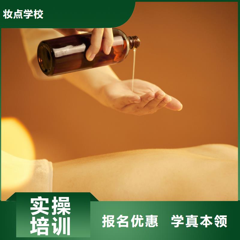 美容,美容培训就业