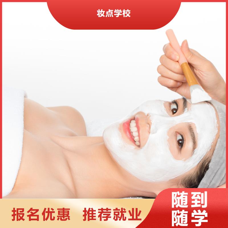 美容美发学校保证学会
