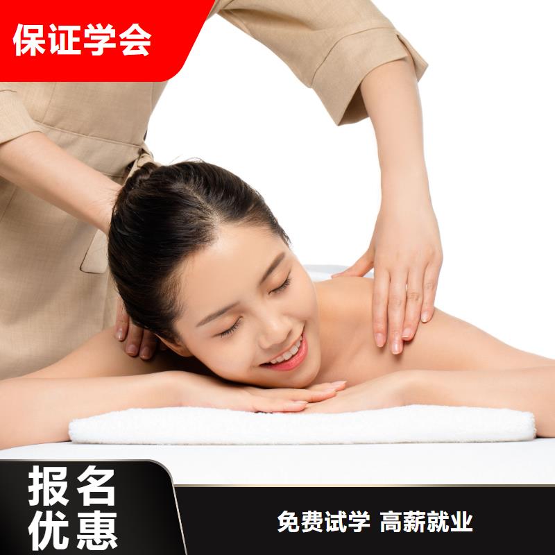 美容美容学校学真技术