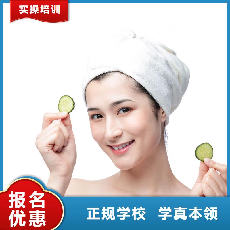 美容,美容培训就业
