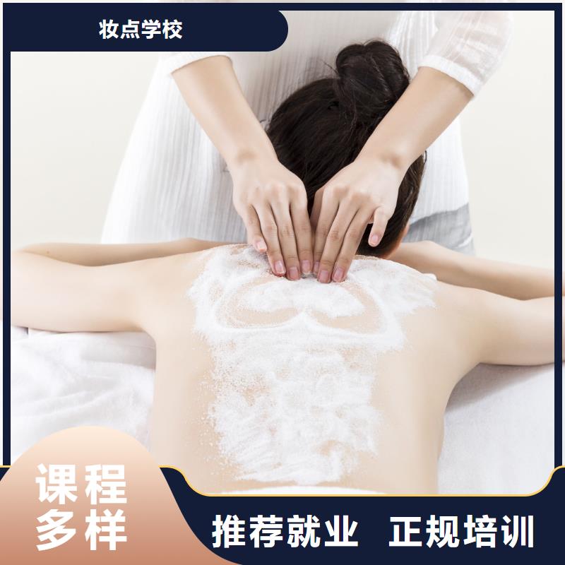 美容_美妆学校师资力量强