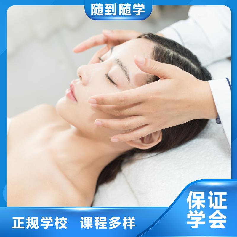 新安女生学美肤