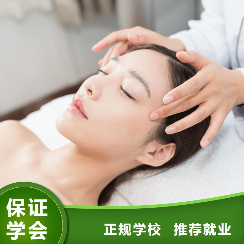 新安女生学美肤