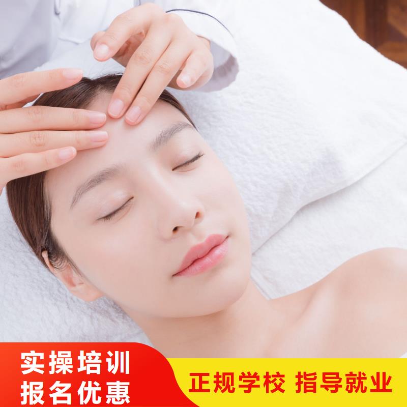 美容美容学校学真技术