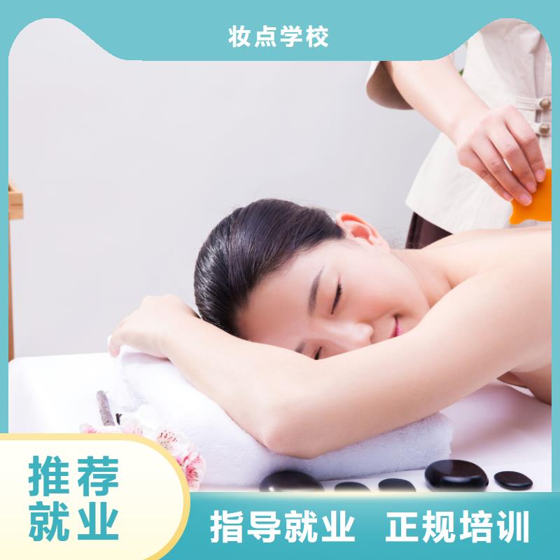 美容,美容培训学校就业快