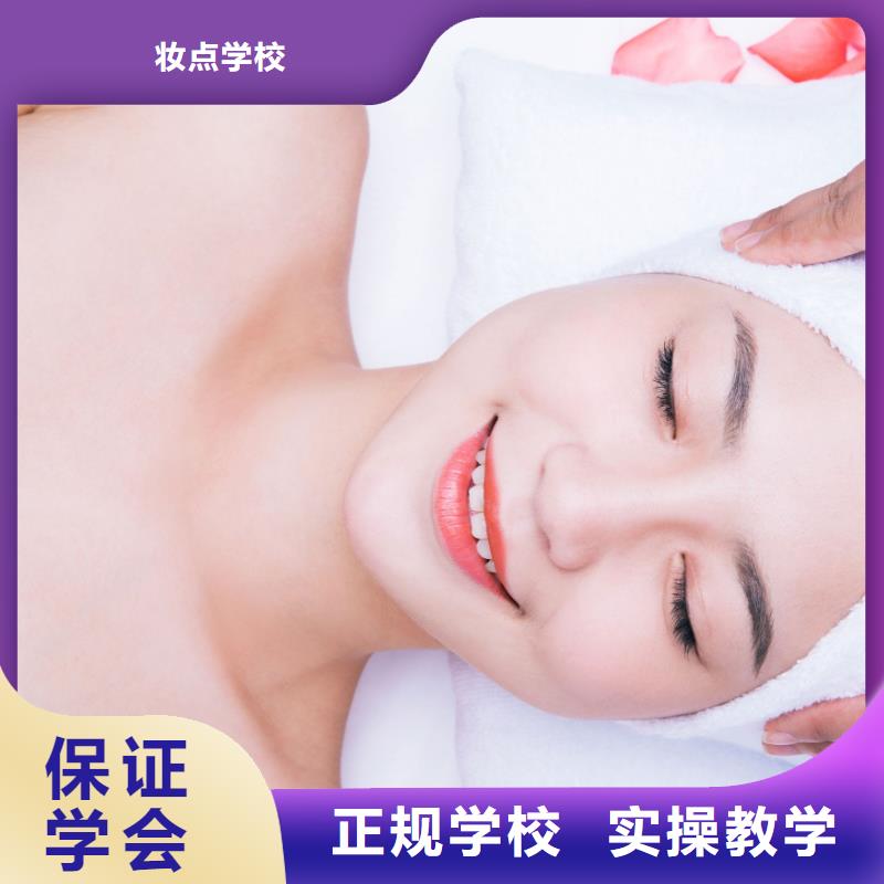 美容,美容培训学校就业快