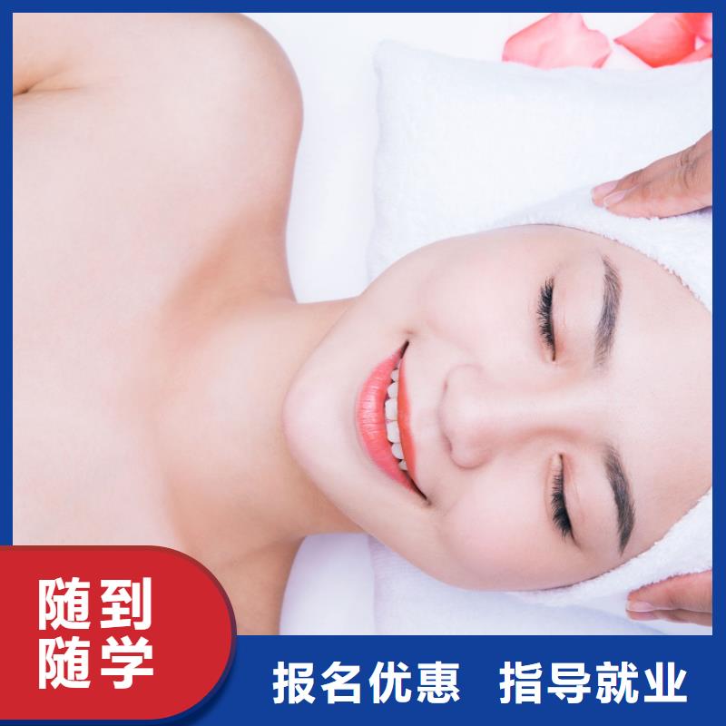 美容,化妆学校正规培训