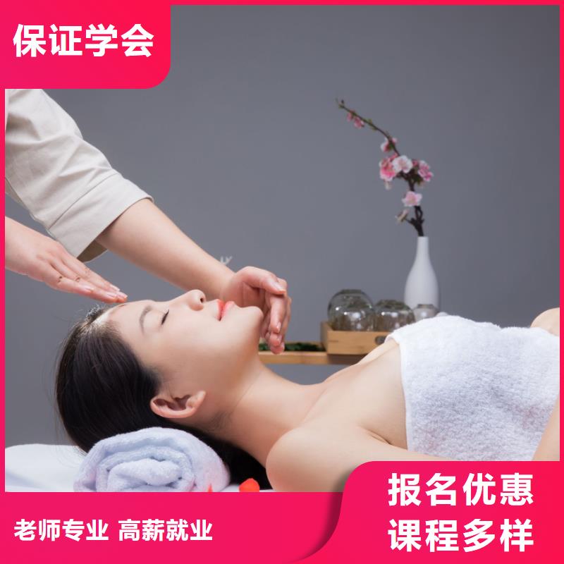 美容,美容培训学校就业快