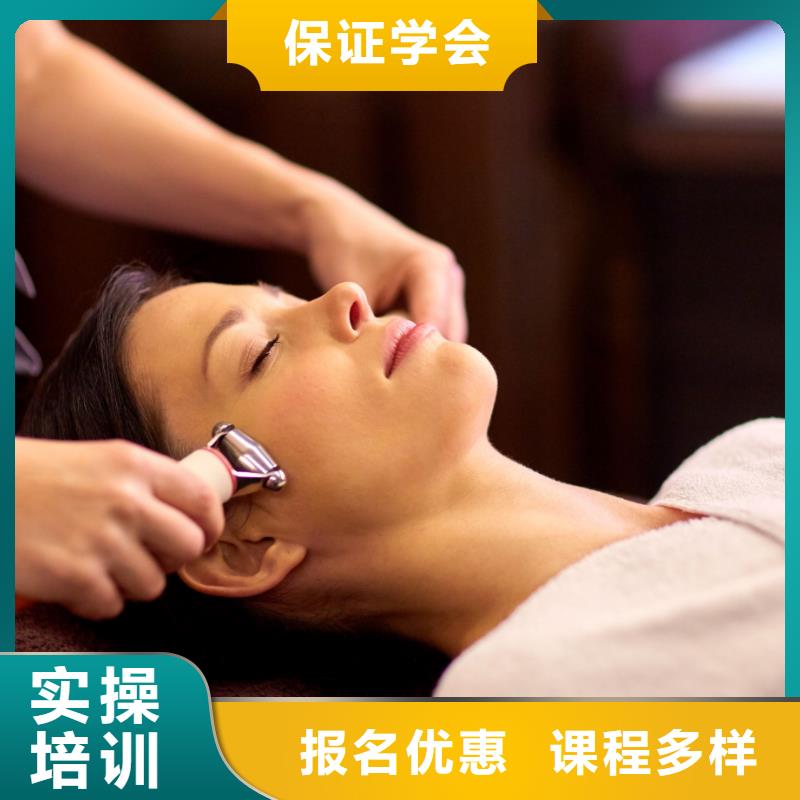 美容美容学校学真技术