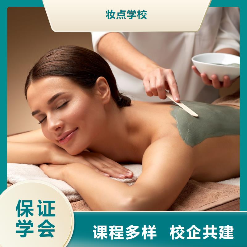 美容_美妆学校师资力量强