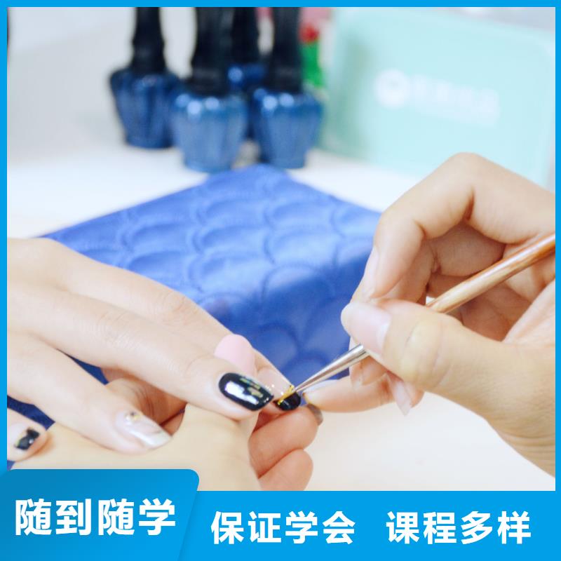 美甲美发培训班指导就业