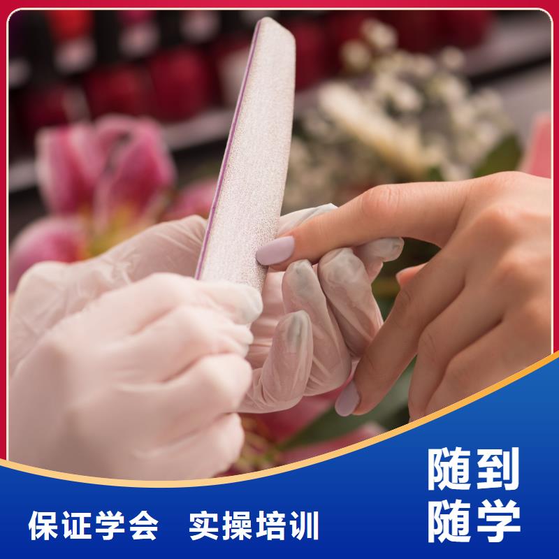 美甲新娘妆教学学真技术