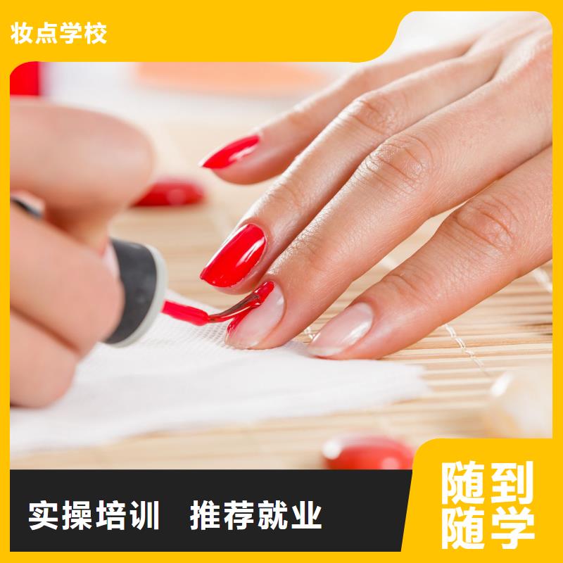 美甲美容培训学校免费试学