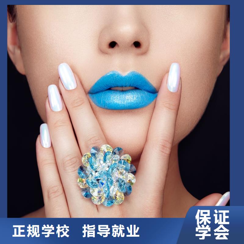 美甲,美发学校正规学校