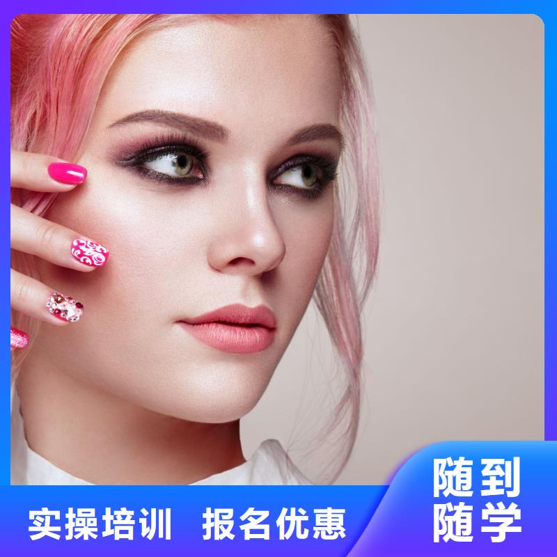 美甲美发培训班指导就业