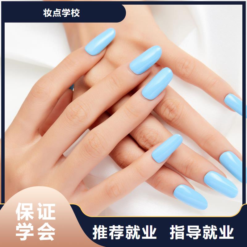 美甲美容培训学校免费试学