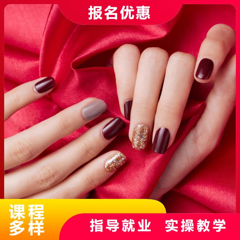 吉利零基础学美甲化妆