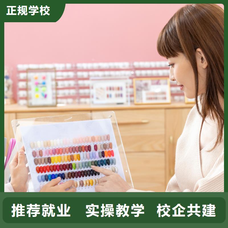 美甲美容培训学校免费试学