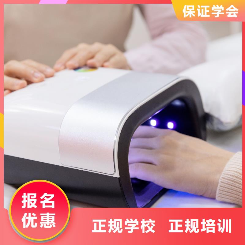 美甲,美发学校正规学校