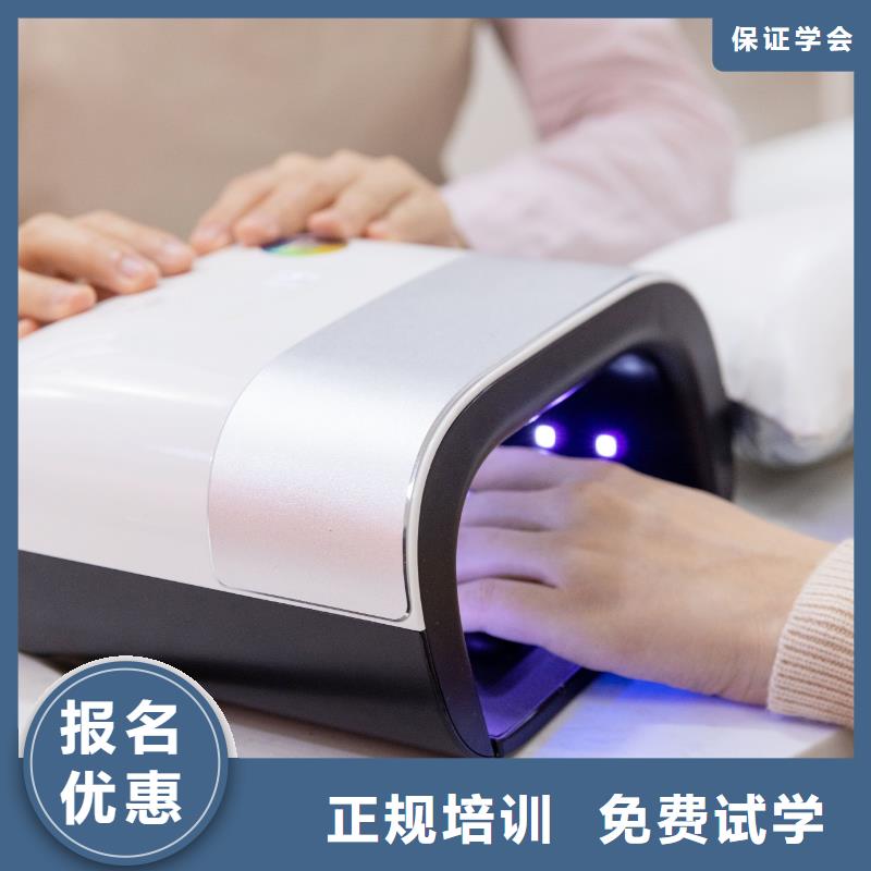 美甲专业美发培训理论+实操