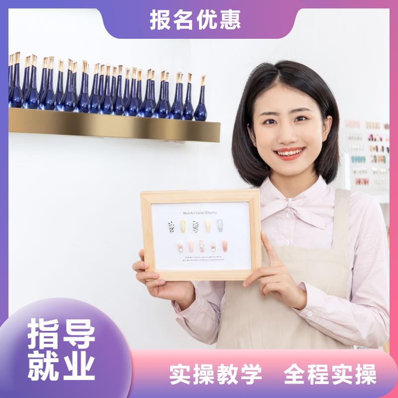 美甲【美容培训】随到随学