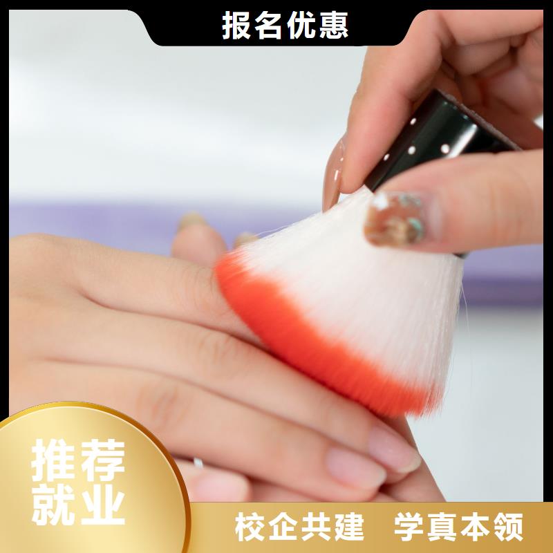 吉利零基础学美甲化妆