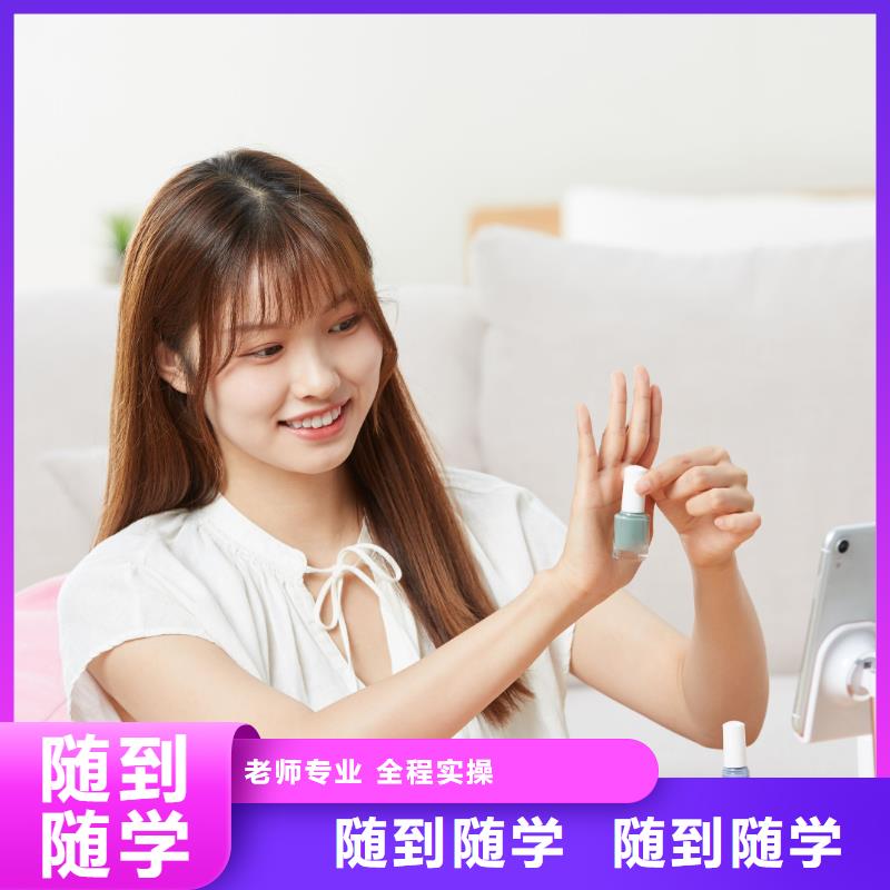 美甲美容培训学校师资力量强