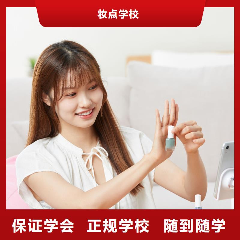 新安零基础学摄影化妆