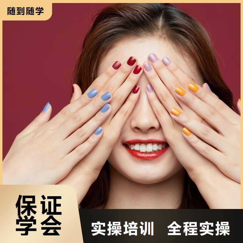 美甲,美甲培训技能+学历