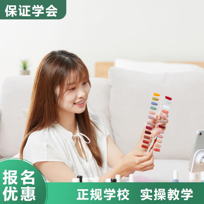 美甲美容培训学校师资力量强