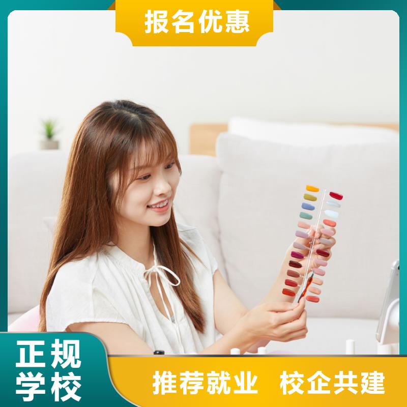美甲专业美发培训理论+实操