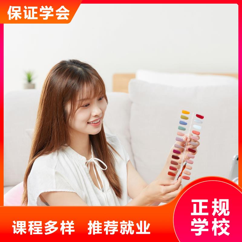 美甲美容机构课程多样