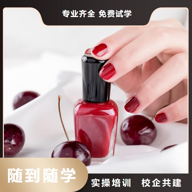 美甲美容培训学校师资力量强