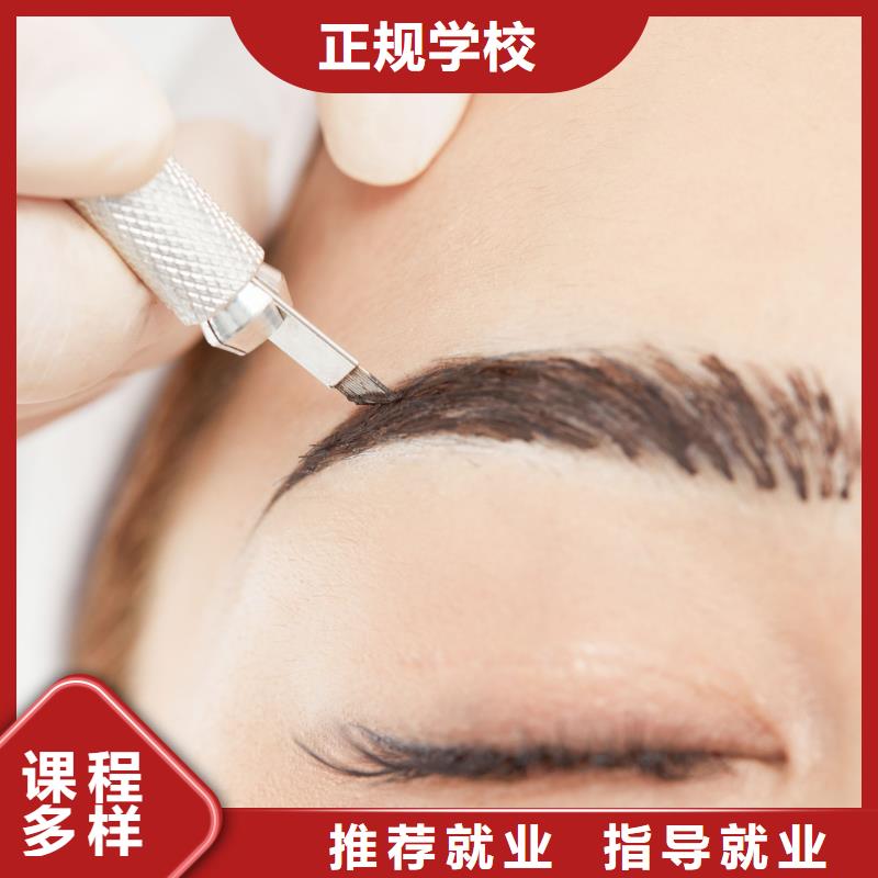 纹绣化妆学校免费试学
