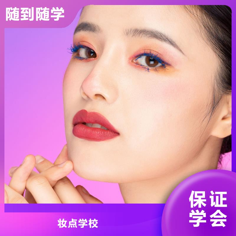 纹绣化妆学校免费试学