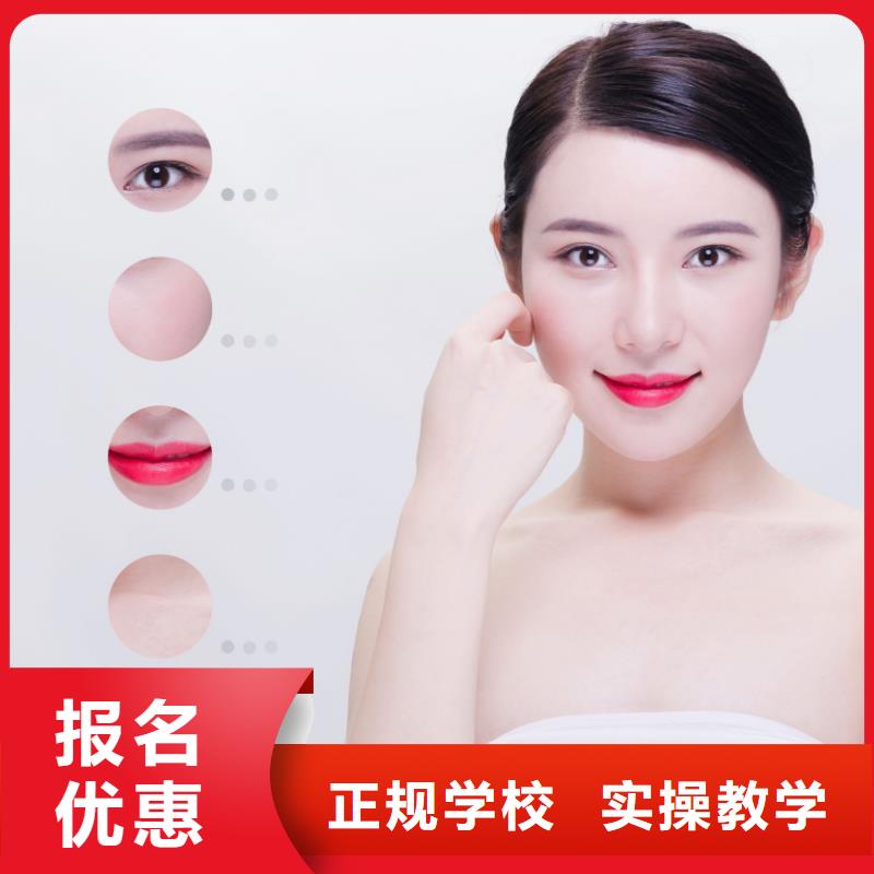 纹绣专业美发培训免费试学