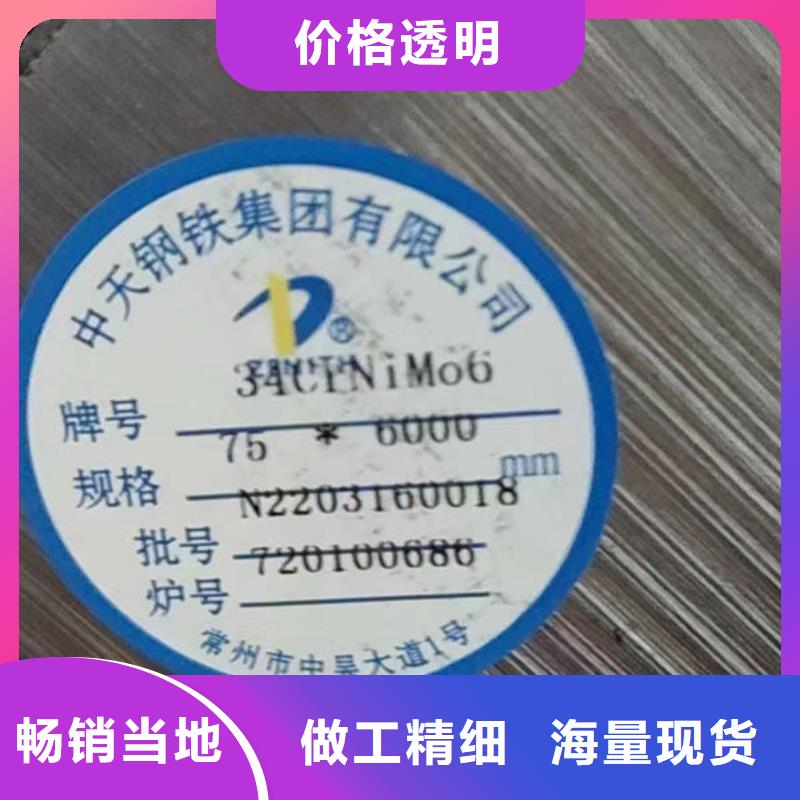 NM360合金圆钢