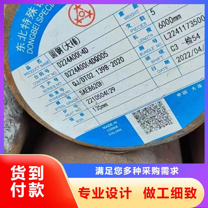圆钢20Cr2Ni4A圆钢一件也发货
