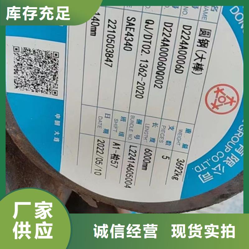 圆钢40CrMnMo圆钢卓越品质保障