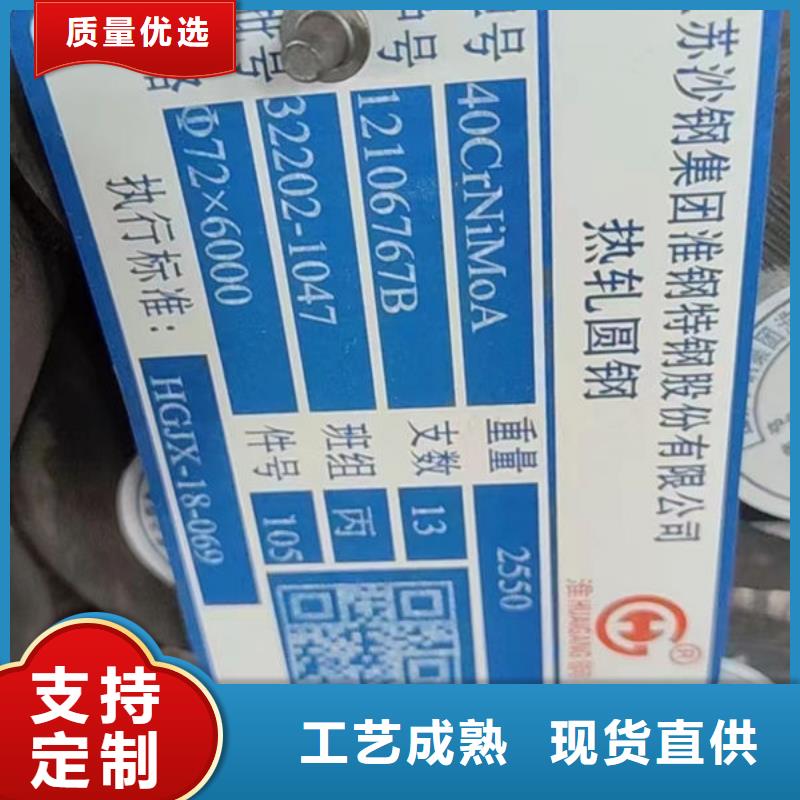 圆钢,20号钢板商家