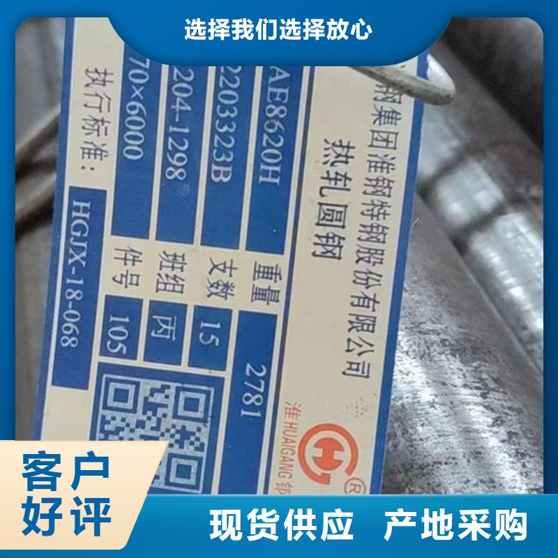 圆钢20#圆钢从厂家买售后有保障