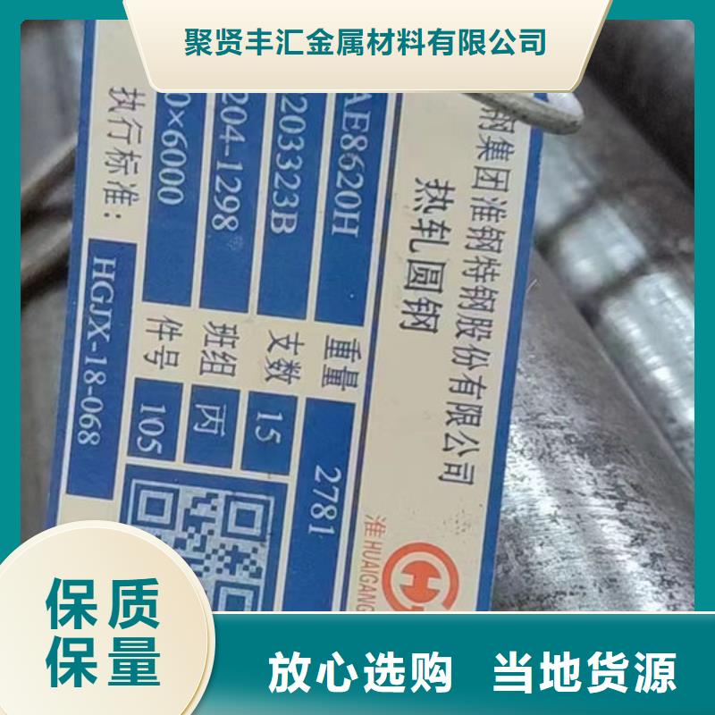 圆钢40CrMnMo圆钢卓越品质保障