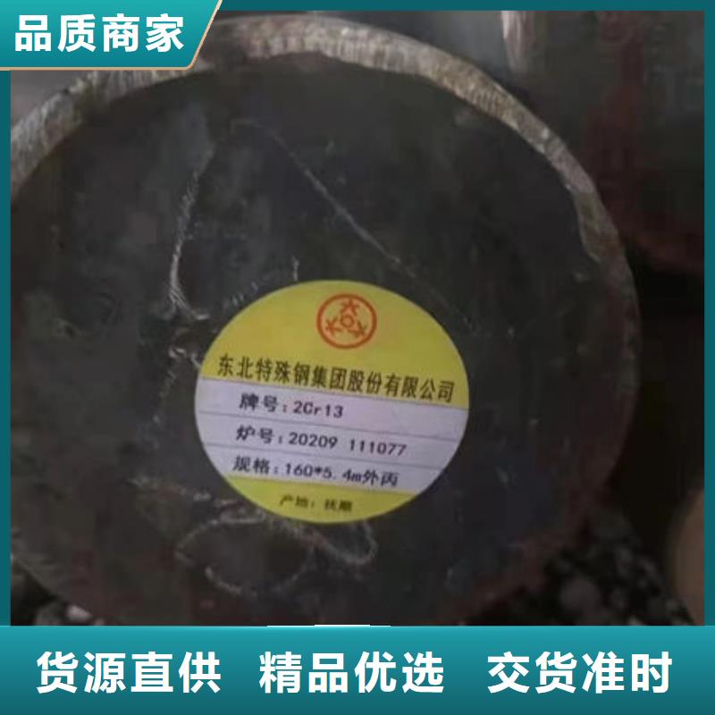 圆钢_Cr12圆钢优质货源